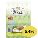 【GW限定クーポン♪】【訳アリSALE品】Wish ウィッシュ HAS-2 ハスツー 5.4kg【ウィッシュ/ドライフード/グレインフリー/ペットフード/DO...