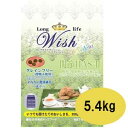 【ポイント10倍】Wish ウィッシュ HAS-2 ハスツー 5.4kg【ウィッシュ/ドライフード/グレインフリー/ペットフード/DOG FOOD/ドッグフード/ドックフード/パーパス】