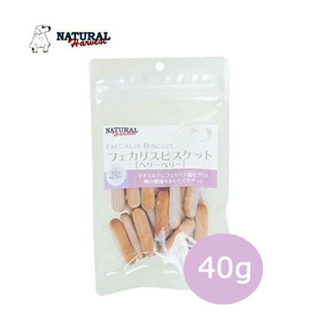 ナチュラルハーベスト　フェカリスビスケット ベリーベリー　40g【犬用おやつ/犬のおやつ・犬のオヤツ・いぬのおやつ】【犬用品・犬/ペット・ペットグッズ・ペット用品】