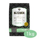 ブリスミックス　ラム　小粒　1kg【