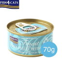 【限定2000円クーポン】フィッシュ4キャット 猫缶 ツナ&カニ TUNA FILLET WITH CRAB 70g【キャットフード/缶詰/ウェットフード/ペッ...