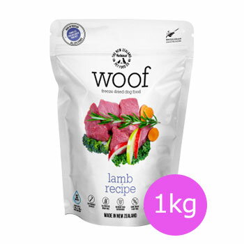 WOOF ラム　1kg【ドッグフード/フィフィティーワン/ワフ】【フリーズドライ製法】【PETWILL】
