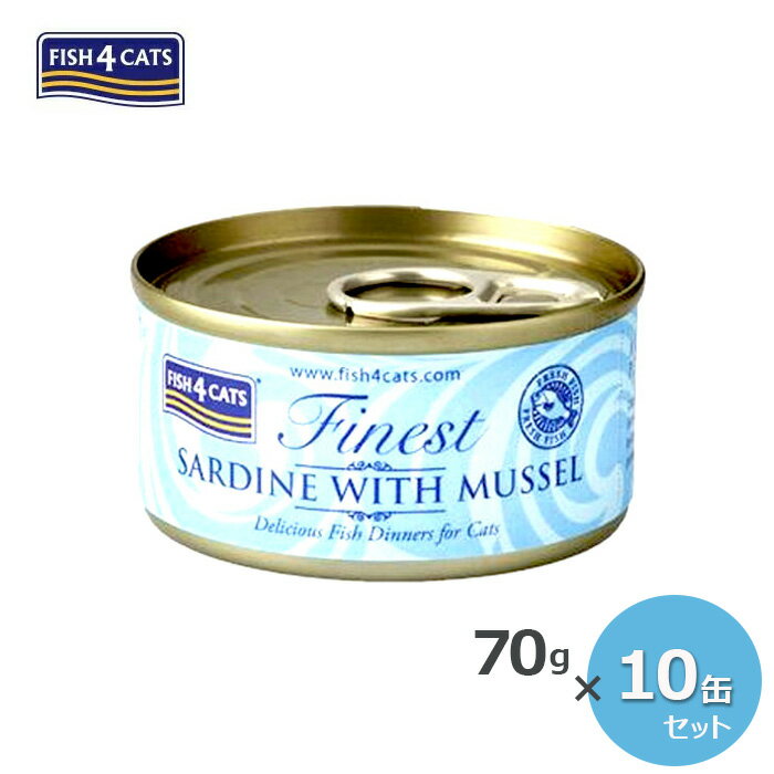 乐天商城 - ★マラソン限定クーポン★フィッシュ4キャット　猫缶 イワシ＆緑イ貝 SARDINE WITH MUSSEL　70g×10個【キャットフード/缶詰/ウェットフード/ペットフード】