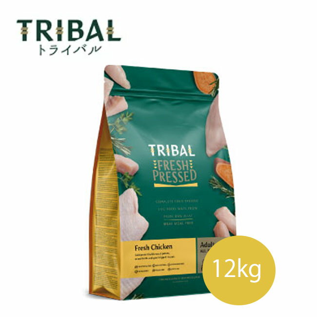 TRIBAL（トライバル）フレッシュチキン　12kg【ポイント10倍】【ドッグフード/ドライフード/コールドプレス製法/穀物不使用/グレインフリー】