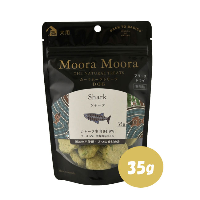 ★マラソン限定クーポン配布中★ムーラムーラトリーツ　ドッグ　シャーク　35g【犬用おやつ/ペット用品/フリーズドライ】