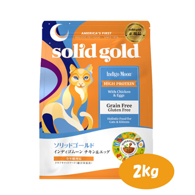 乐天商城 - ソリッドゴールド インディゴムーン 2kg【キャットフード/ドライフード/ペットフード/ペット用品/穀物不使用/グレインフリー】