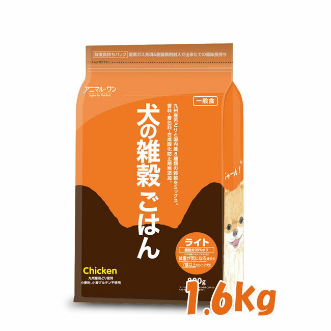 乐天商城 - ★マラソン限定クーポン★犬の雑穀ごはんライト 1.6kg【ドッグフード/ドライフード/ペット用品/ペットフード/体重管理/ライト】