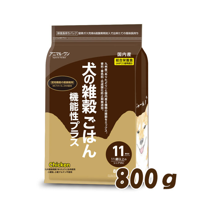 犬の雑穀ごはん機能性イレブン 800g【ドッグフード/ドライフード/ペット用品/ペットフード/シニア/高齢犬】