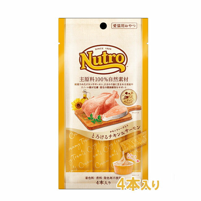 Rakuten - ニュートロ　とろけるチキン＆サーモン　4本入り【猫用おやつ/ペット用品/猫用品】