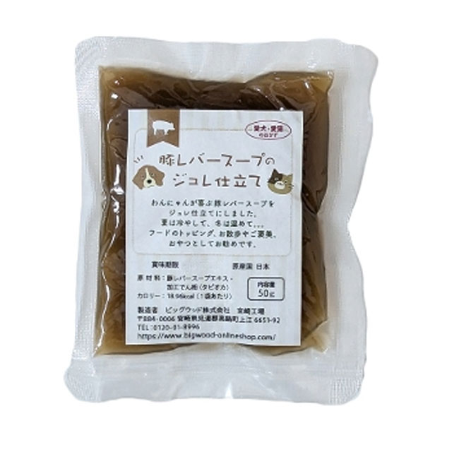 【セール★SALE★激安★格安】ビッグウッド　豚レバースープのジュレ仕立て50g【犬用品・無添加】【犬用品・犬/ペット・ペットグッズ・bigwood】【正規品】 - Image 2