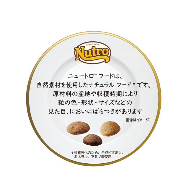 ナチュラルチョイス 食にこだわる猫用 アダルト...の紹介画像3