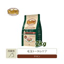 ナチュラルチョイス 毛玉トータルケア アダルトキャット チキン 2kg 【キャットフード/ドライフード/成猫用（アダルト）/Nutro/ペットフード/毛玉】【猫用品 猫（ねこ ネコ）/ペット用品 ペットグッズ】【39ショップ】