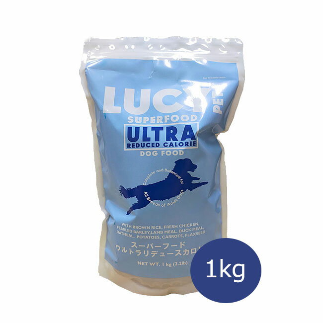 乐天商城 - ルーシーペット　スーパーフード ウルトラリデュースカロリードッグ 1kg【ドッグフード/ペットフード/ペット用品/犬用品/シニア犬/体重管理】