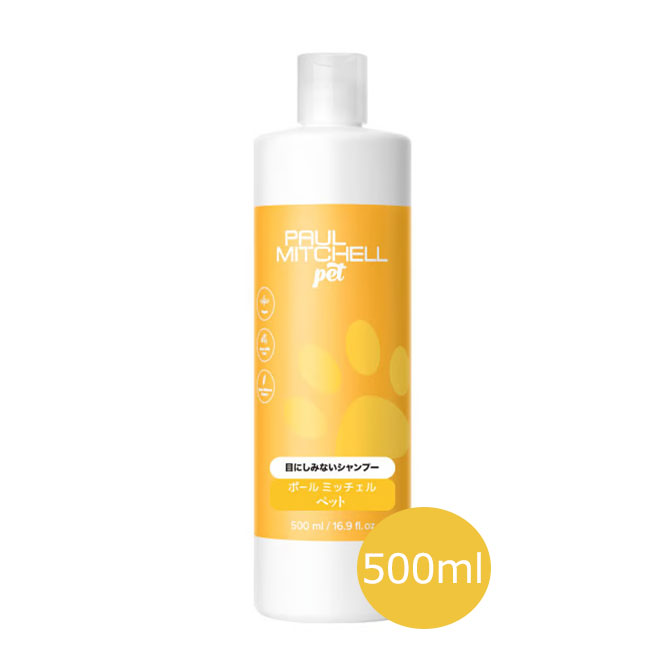 ポールミッチェルペット　目にしみないシャンプー 500mll【ケア用品】【犬用品,猫用品,ペット用品,ペッ..