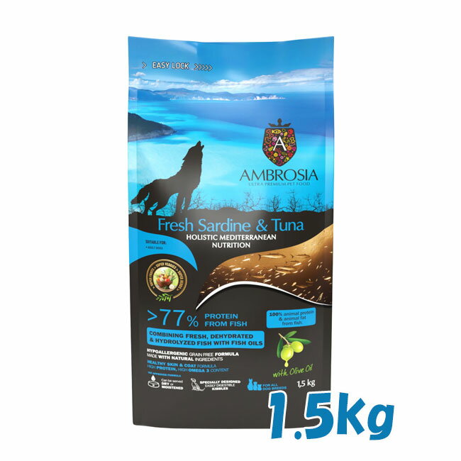 Rakuten - AMBROSIA（アンブロシア） サーディン＆ツナ　1.5kg【ドッグフード/ペットフード/ドライフード/ 犬用品】