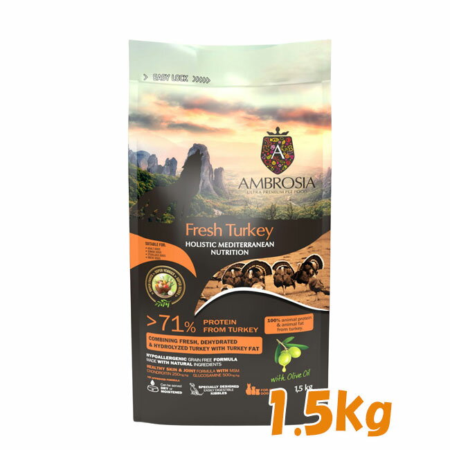 Rakuten - AMBROSIA（アンブロシア） ターキー　1.5kg【ドッグフード/ペットフード/ドライフード/ 犬用品】
