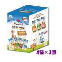 【マラソン限定クーポン♪】シグネチャー7 キャット ゴートミルク バラエティパック 4種×3コ【ペット用品/猫用品/おやつ/トッピング】