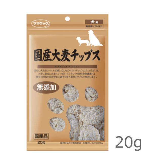 大麦100％のチップスです 大麦を圧縮加熱してせんべい状に仕上げました。大麦100％で食べやすくおやつにピッタリ！ 大麦に含まれるβーグルカンはお腹の調子を整え犬の便秘を正常に戻す作用があります。 国産大麦チップス犬用20g 内容量 20g 原材料 大麦　 成分 粗たんぱく質8.5％以上、粗脂肪1.9%以上、粗繊維13.8％以下、粗灰分0.9％以下、粗水分1％以下 代謝エネルギー 375kcal JANコード 4580207273682