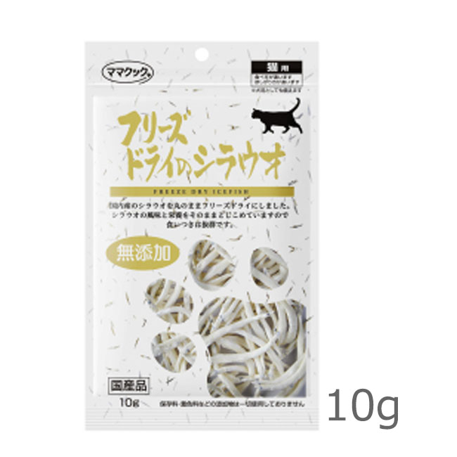 乐天商城 - ★マラソン限定クーポン★ママクック　フリーズドライのシラウオ猫用10g【猫用おやつ/トリーツ/ペット用品】