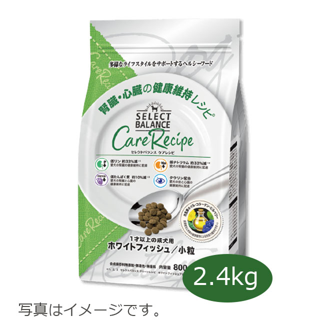 Rakuten - セレクトバランスケアレシピ 腎臓・心臓の健康維持レシピ / 1才以上の成犬用ホワイトフィッシュ小粒　2.4kg