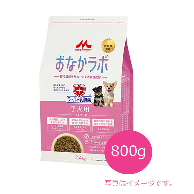 乐天商城 - スーパーゴールド　おなかラボ　子犬用　800g【ドッグフード/子犬/パピー/ドライフード/ペットフード/ペット用品/乳酸菌/ラクトフェリン】