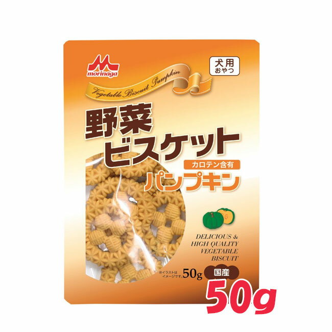 Rakuten - 森乳サンワールド　野菜ビスケット　パンプキン【犬用おやつ/ペット用品/おやつ/トリーツ】