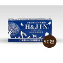 【最大2000円クーポン】乳酸菌エイチジンブルー【動物用】 90g(1g×90包)【JIN・ジン】【乳酸菌/動物用健康補助食品】(4)