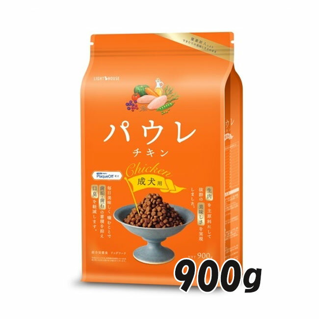 乐天商城 - ★マラソン限定クーポン配布中★パウレ　チキン　成犬用　900g【ドッグフード,ペットフード,ドライフード,成犬,アダルト】