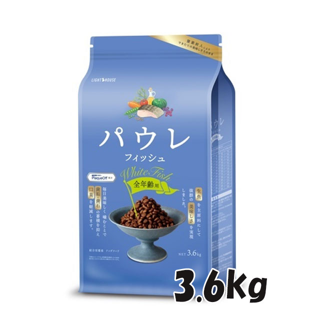 Rakuten - ★SS限定クーポン配布中★パウレ　フィッシュ　全年齢用　3.6kg【ドッグフード/ペットフード/ドライフード/オールステージ/全年齢対象】
