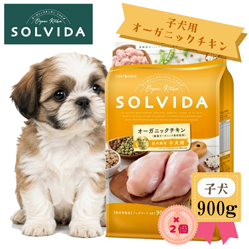 ★SS限定SALE★SOLVIDA...