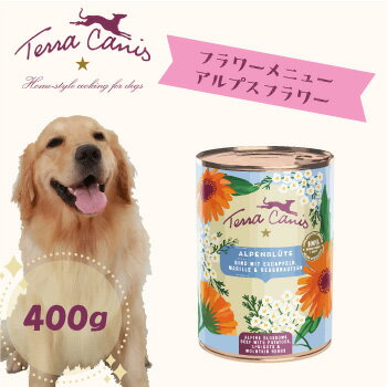 乐天商城 - テラカニス　フラワーメニュー　アルプスフラワー　400g　ドッグフード ウエットフード 成犬 アダルト ヒューマングレード