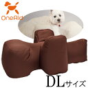 【限定2000円クーポン】リラクッション ブラウン DL【ビーズクッション/ペット用品/犬用品/クッション/姿勢サポート】