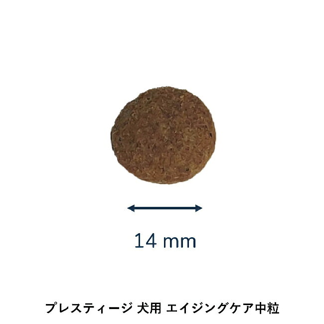 PRESTIGE　プレスティージ 犬用 エイジングケア中粒　3kg【ドッグフード/ペットフード/ドライフード/シニア/高齢犬/中型犬/大型犬】 petwill30-10014099 ペット用品のペットウィル サンプル画像2