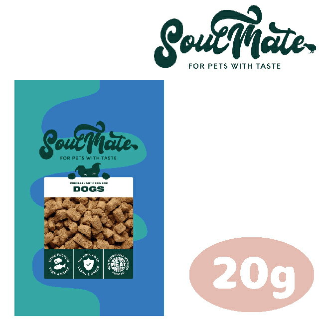SoulMate DOG フリーズドライフード シーフード 20g【ソウルメイト/犬用総合栄養食/ドッグフード/フリーズドライ/オールステージ/ペットフード/ペット用品】