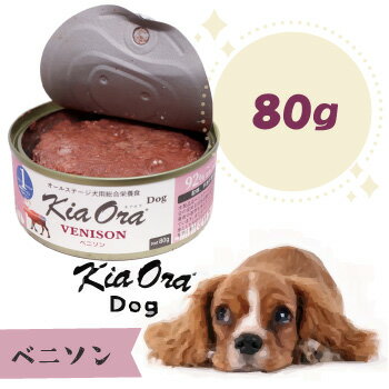 乐天商城 - ★マラソン限定クーポン★キアオラ　ドッグフード缶詰　ベニソン　80g　ドッグフード Kiaora 缶詰 犬用品 犬 ペット用品 ウェットフード 正規品