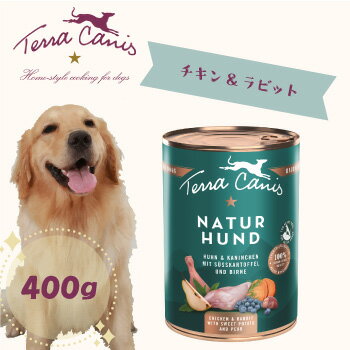乐天商城 - ★マラソン限定クーポン★テラカニス ネイチャーハウンド チキン＆ラビットスウィートポテト＆梨 400g　ドッグフード ウエットフード 成犬 アダルト 穀物不使用 正規品