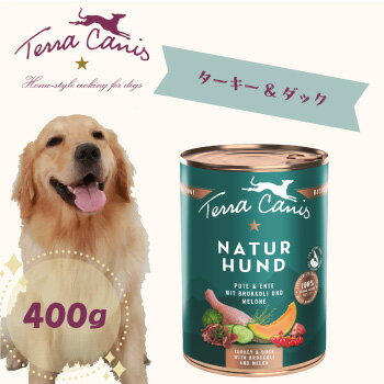 Rakuten - テラカニス ネイチャーハウンド ターキー＆ダック ブロッコリー＆メロン 400g　ドッグフードウエットフード 成犬 アダルト 穀物不使用 正規品