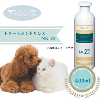 楽天市場】ラファンシーズ nk－22の通販