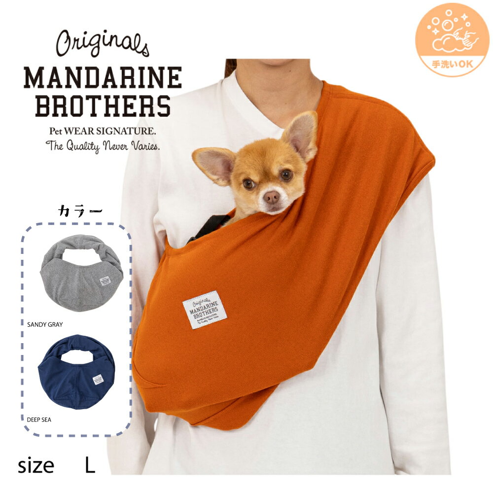 乐天商城 - ★マラソン限定クーポン★MANDARINE BROTHERS　DOG　SLING　L 正規品