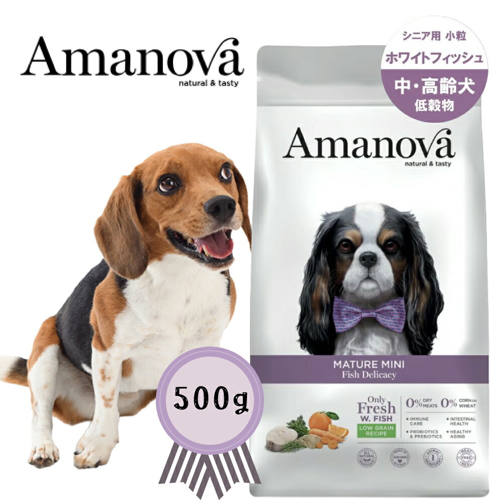 Rakuten - アマノバ マチュア ミニ フィッシュ デリカシー 小粒 500g　ローグレイン 正規品