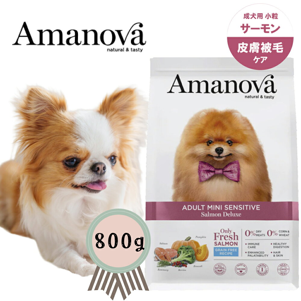 サーモンを使用した、小型犬、特に新鮮なサーモンを使用し、皮膚や消化に配慮して設計された、小型犬向けのグレインフリー小粒フードです。 消化に配慮し、皮膚や毛並みの健康維持をサポートする成分をバランスよく配合したフードです。 新鮮なサーモンのみを動物性原料として調理されており、オメガ3脂肪酸、EPA、DHAを豊富に含み、皮膚、被毛、関節のケアに役立ちます。 獣医師が考案したこのフードの特別な配合には、重要な栄養素と、免疫力を高めるカボチャ、ブロッコリー、ブルーベリーなどのスーパーフードを含んでいます。 亜鉛と脂肪酸の組み合わせが、愛犬の皮膚、毛皮、粘膜の美しさと健康を促進します。 私たちのレシピには、人工的な香料や着色料、添加物を一切使用せず、100％新鮮なお肉や魚、野菜をふんだんに使用しています。 私たちは、愛犬・愛猫にも飼い主と同じように栄養を与えるべきだと考え、栄養価が高く、高い品質の原材料を厳選しています。 📦 商品説明 原材料 サーモン 、グリーンピース、乾燥ジャガイモ、エンドウ豆プロテイン、サーモン加水分解物、酵母、ミネラル、リンゴ繊維、亜麻の種子 (ω3 脂肪酸の源)、魚油 (トコフェロールで保護)、サツマイモ、タピオカ、グルコサミン、乾燥ケール、南極オキアミ、昆布、スピルリナ、チコリ (FOS の源)、乾燥カボチャ、乾燥ブロッコリー 、ブルーベリー、クランベリー、加水分解酵母細胞壁 (MOS の源) 、コンドロイチン、ローズマリー、ユッカシジゲラ 成分保証値 たんぱく質27.0%、脂質17.0%、粗繊維3.0%、粗灰分8.0%、水分8.0%、オメガ3脂肪酸2.50%、オメガ6脂肪酸1.00%、カルシウム1.40%、リン1.00% エネルギー 381kcal/100g 原産国 スペイン 🍽 給与量 🐶0.5kg1kg2kg4kg6kg8kg10kg 🥣17g29g49g82g111g137g162g 諸注意 本品は犬専用フードです。 小さなお子様が誤飲しないように、お子様の手の届かない場所に保管してください。 直射日光、高温多湿の場所をさけて保管してください。 産地の気候や状況により多少の色ムラや大きさに差がある場合がございますが、商品の品質には問題ありません。 定期的に健康診断を受けることをお勧めいたします。
