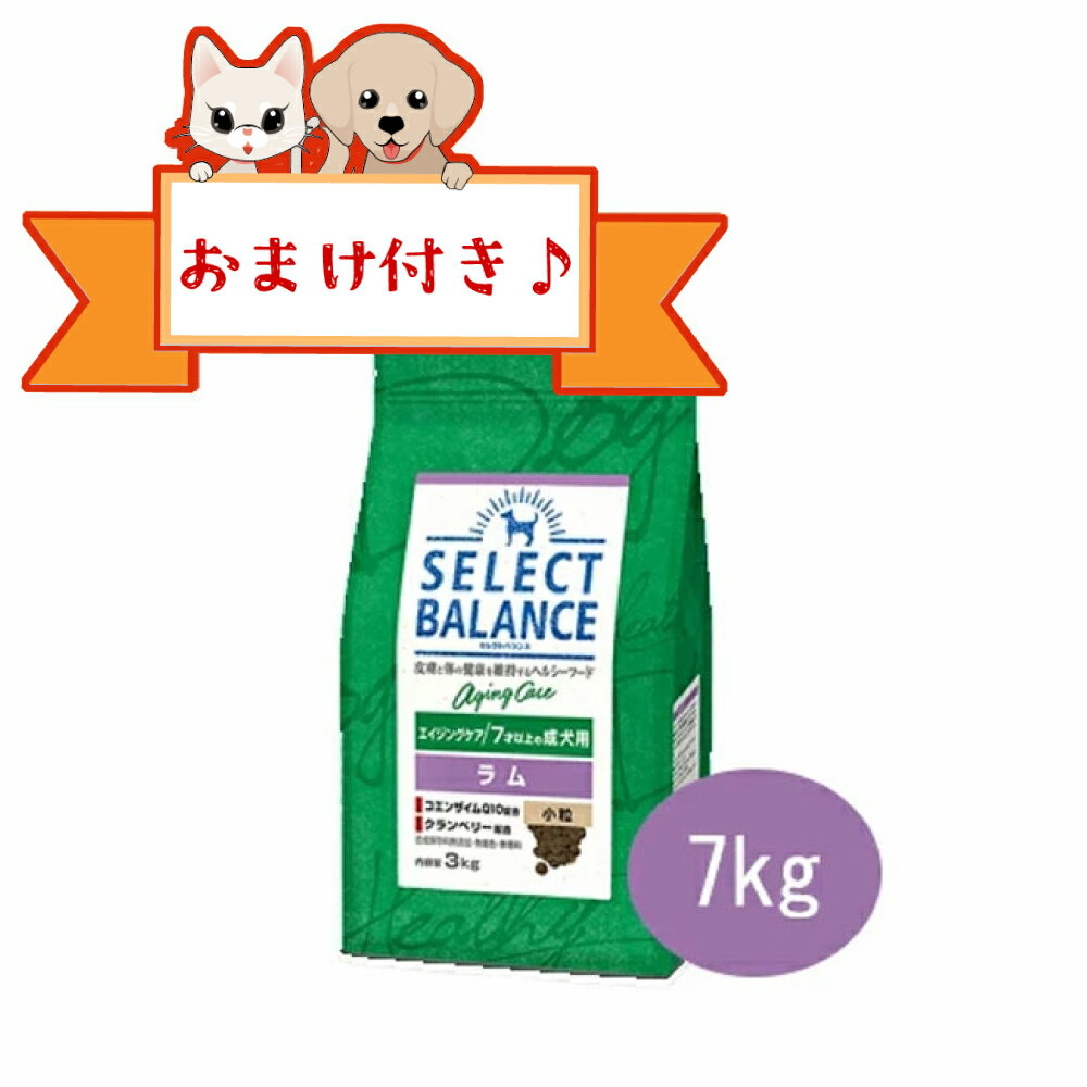楽天市場】select balance セレクトバランス シニアラム 7kg【の通販