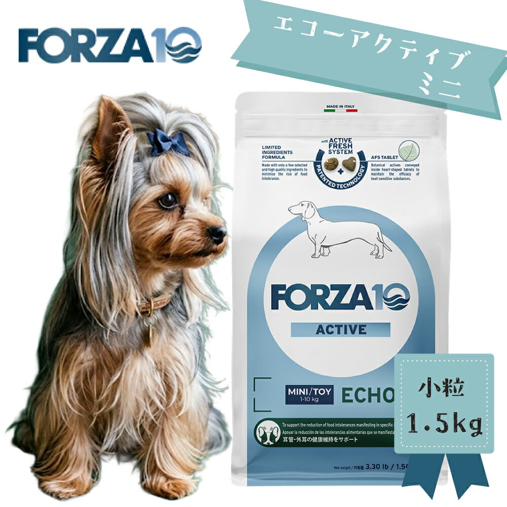 樂天商城 - FORZA10　エコーアクティブ ミニ　1.5kg ドッグフード ペットフード DOG FOOD 低アレルギー フォルツァディエチ
