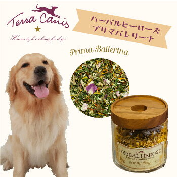 乐天商城 - ★マラソン限定クーポン★テラカニス ハーバルヒーローズ プリマバレリーナ 犬用 サプリメント ハーブ