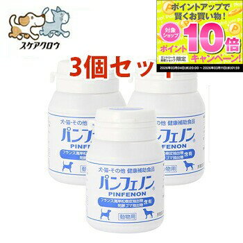 楽天市場】パンフェノン 3個セットの通販