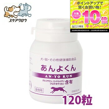 楽天市場】あんよくんの通販