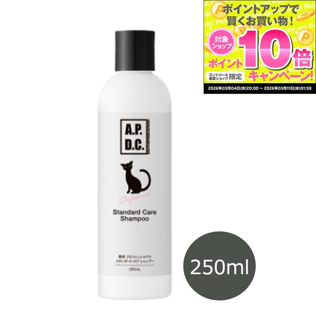 �����ָ��ꥨ��ȥ꡼��P10�ܡ���APDC��ǭ�ѥץ��ե��å���ʥ롡����������ɡ������������ס���250ml���ץ����� ŷ����ʬ �ݼ� ���¤ߥ��� ̵ź�� ��...