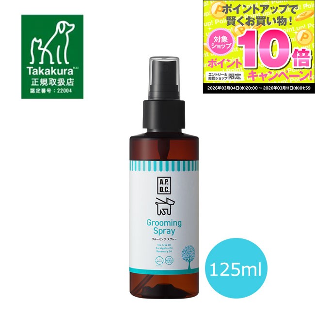 �����ָ��ꥨ��ȥ꡼��P10�ܡ����������谷Ź��APDC�����롼�ߥ󥰥��ץ졼��125ml ������ �ý� ���ŵ��ɻ� �ƥ����ĥ꡼ ŷ����ʬ �ڥå��� �����ȥ�...