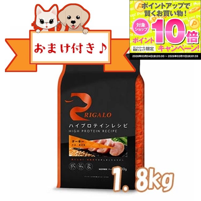 楽天市場】ドッグフード リガロ ターキーの通販