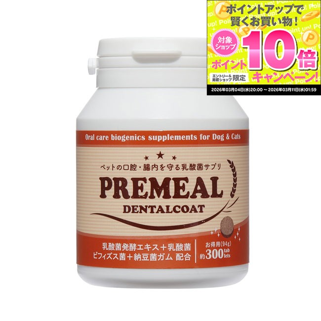 �����ָ��ꥨ��ȥ꡼��P10�ܡ���PREMEAL���ǥ󥿥륳���ȡ�300tablets�������ݥ��֥�å� �� ǭ �����ݥ��ץ�